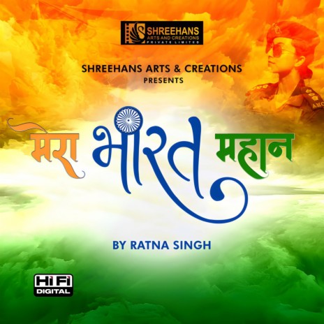 Mera Bharat Mahan | Boomplay Music