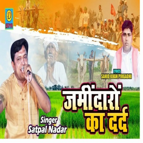 Zamidar Ka Dard (Haryanvi) | Boomplay Music