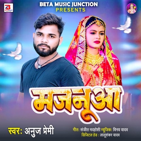 Majnuaa | Boomplay Music