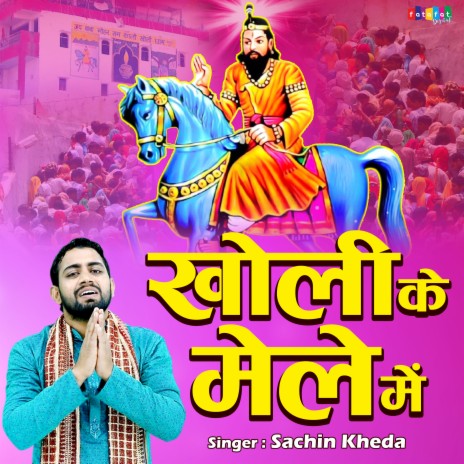 Kholi Ke Mein Mele | Boomplay Music