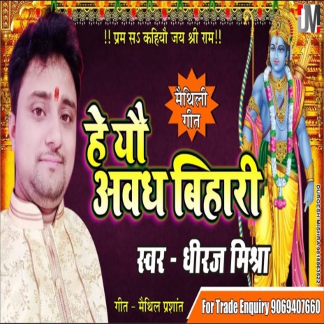 Hey You Awadh Bihari | Boomplay Music