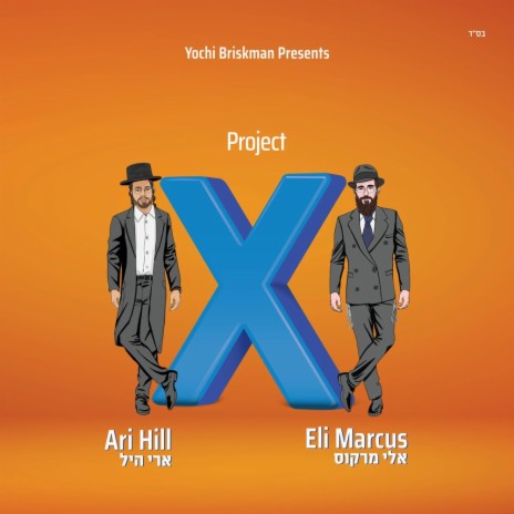 Eli Marcus & Ari Hill & Yochi Briskman - Ushavtem MP3 Download