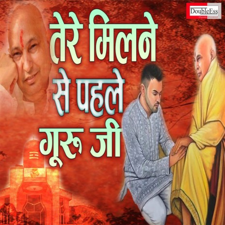 Tere Milne Se Pehle Guru Ji (Hindi) | Boomplay Music