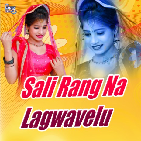 Sali Rang Na Lagwavelu | Boomplay Music