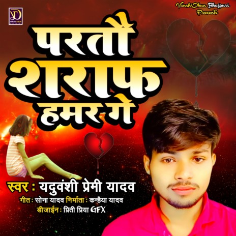 Parto Sharaf Ge | Boomplay Music