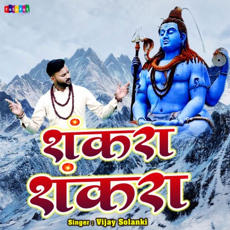 Shankara Shankara | Boomplay Music