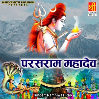 Parsaram Mahadev