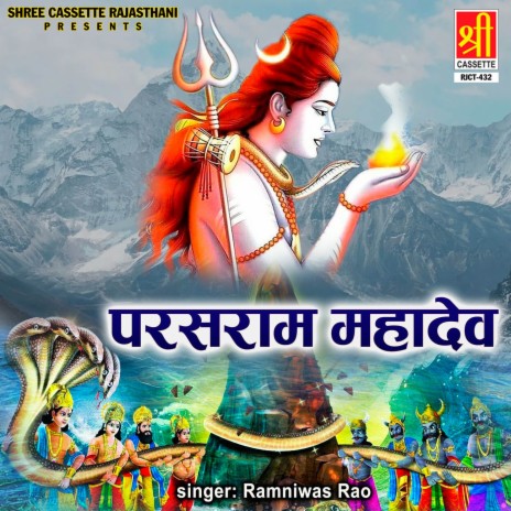 Parashram Mhadev Ji Mhane Rakho Charna Mahi Re | Boomplay Music