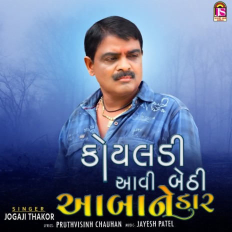 Koyaladi Avi Bethi Abane Dar | Boomplay Music