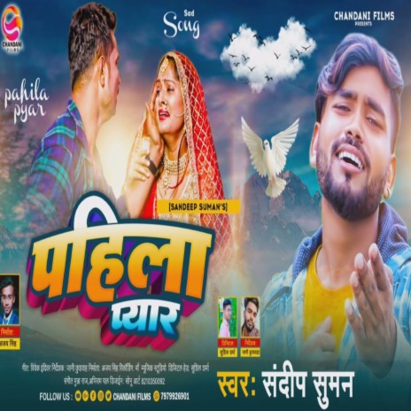 Pahila Piyar | Boomplay Music