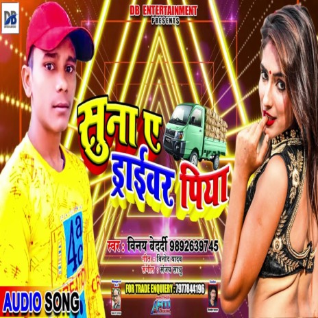 Suna A Driver piya | Boomplay Music