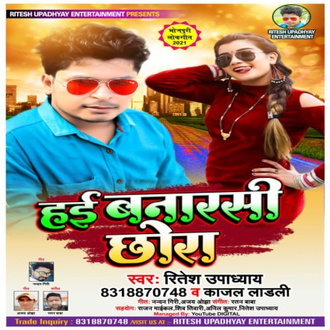 Haee Banarasi Chhora | Boomplay Music