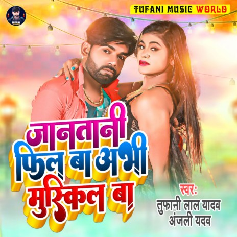 Jantani Fil Ba Abhi Muskil Ba (Bhojpuri) ft. Anjali Yadav