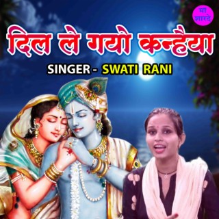 Swati Rani