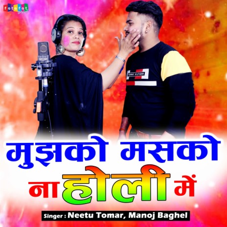 Mujhko Masko Na Holi Mein ft. Neetu Tomar | Boomplay Music