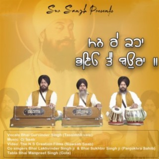 Mann Re (feat. Bhai Gurvinder Singh ji)