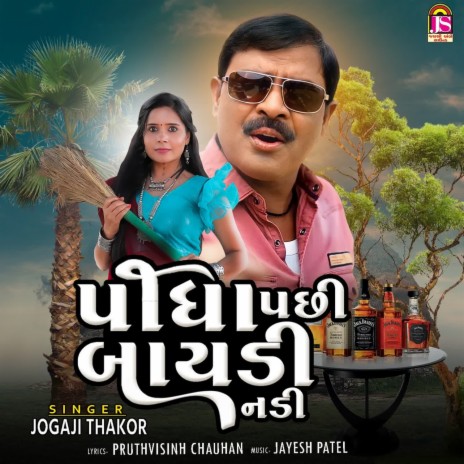 Pidha Pachi Bapadi Nadi | Boomplay Music