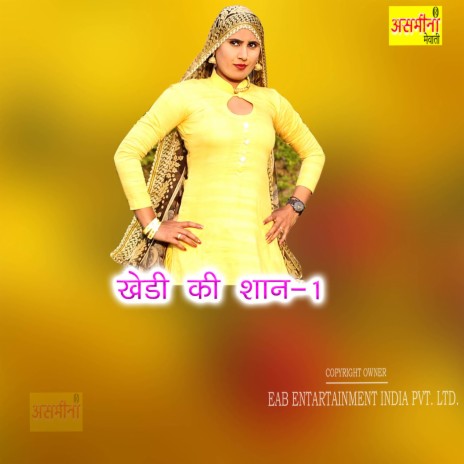 Khedi Ki Shaan-1 | Boomplay Music