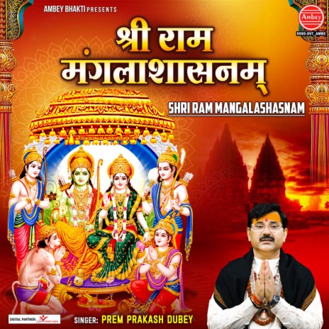 Shri Ram Mangalashasnam | Boomplay Music