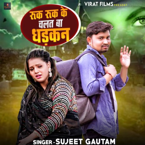 Ruk Ruk Ke Chalta Dhadkan | Boomplay Music