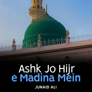 Ashk Jo Hijr e Madina Mein