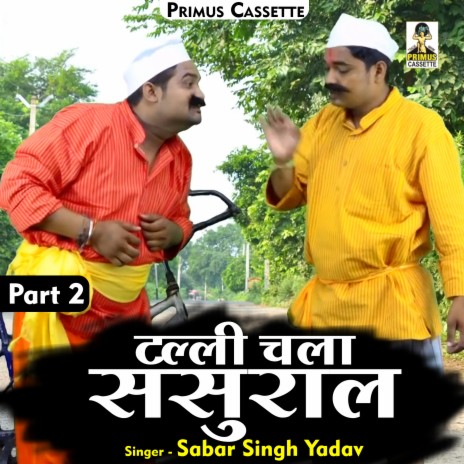 Tally Chala Sasural Part-2 (Hindi) | Boomplay Music