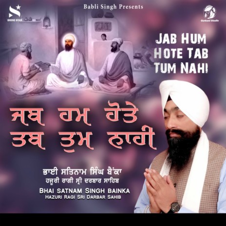 Jab Hum Hote Tab Tum Nahi | Boomplay Music