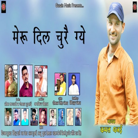 Meru Dil Chure Gye (Pahadi) | Boomplay Music