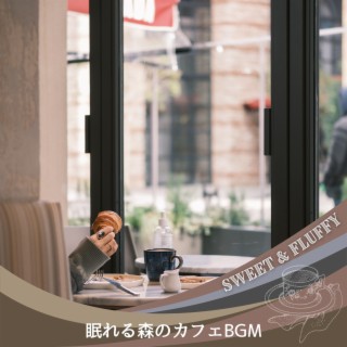 眠れる森のカフェbgm