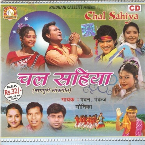 Chal Sahiya Chal | Boomplay Music