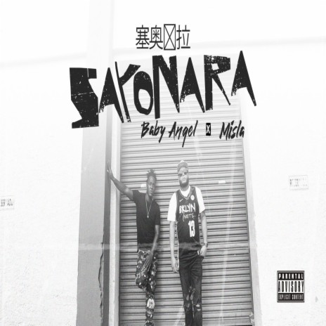Sayonara (feat. Baby Angel) | Boomplay Music