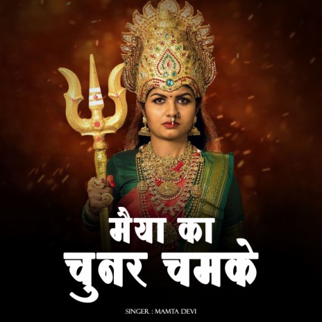 Maiya Ka Chunar Chamke | Boomplay Music