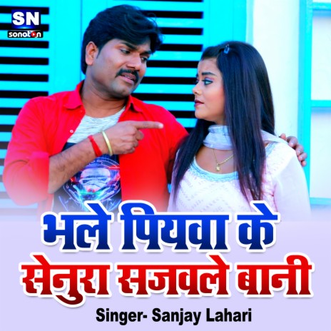 Bhale Piyawa Ke Senura Sajawale Bani (Bhojpuri) | Boomplay Music