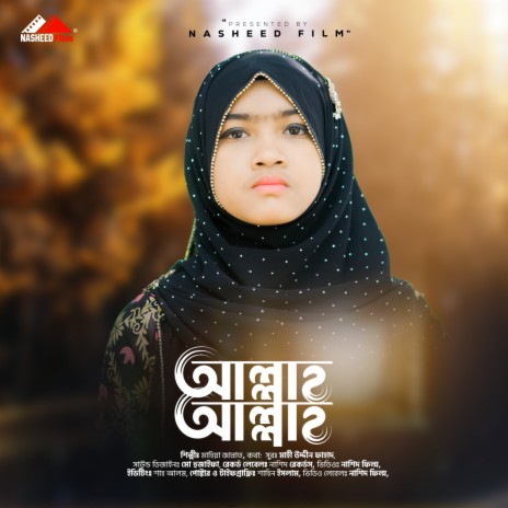 Kokil Kuhu Kuhu Ghay | Boomplay Music