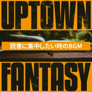 読書に集中したい時のbgm