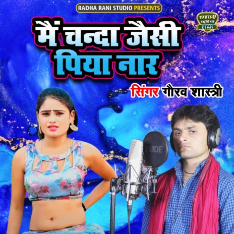 Main Chanda Jaisi Piya Naar | Boomplay Music