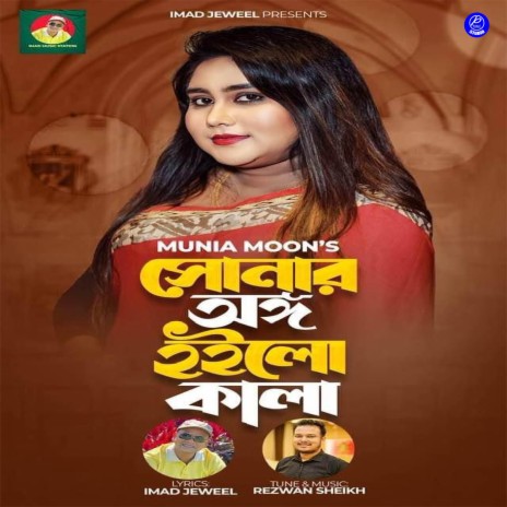 Sonar Ongo Hoilo Kala | Boomplay Music