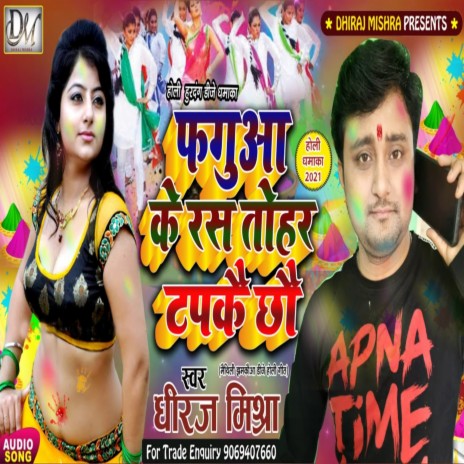 Fagua Ke Ras Tohar Tapke Chhau | Boomplay Music