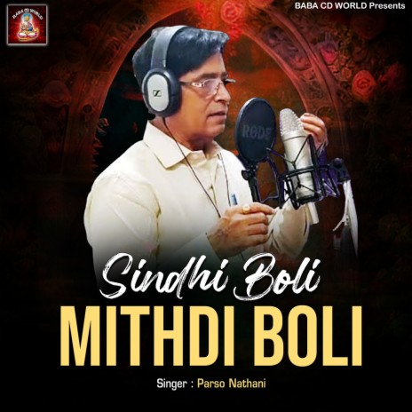 Sindhi Boli Mithdi Boli | Boomplay Music