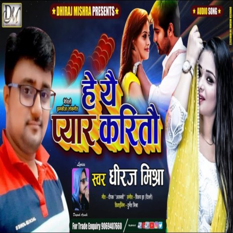 Hai Ye Pyar Karito | Boomplay Music