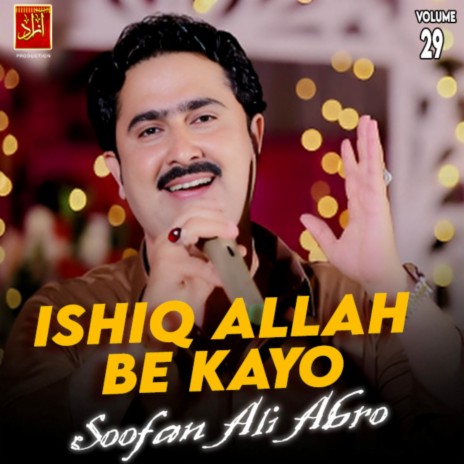 Ishiq Allah Be Kayo | Boomplay Music