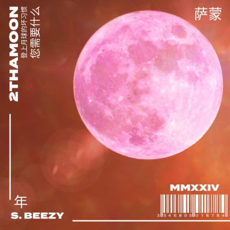 2 THA MOON | Boomplay Music