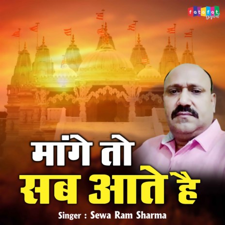 Mangne To Sab Aate Hain | Boomplay Music