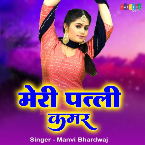 Meri Patli Kamar (Hindi) | Boomplay Music