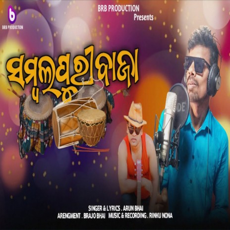 Sambalpuri Boja | Boomplay Music