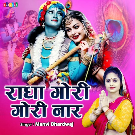 Radha Gori Gori Naar | Boomplay Music