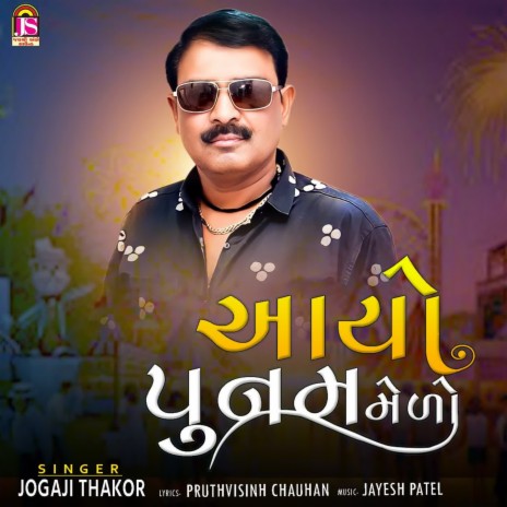 Avyo Poonamiyo Medo | Boomplay Music