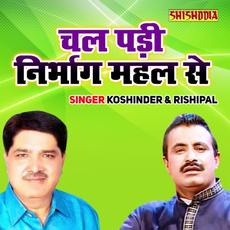 Chal Padi Nirbhag Mahal Se ft. Rishipal | Boomplay Music