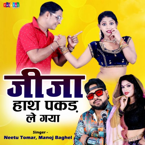 Jija Hath Pakad Le Gaya ft. Neetu Tomar | Boomplay Music