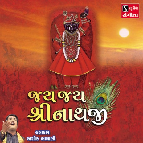 Jai Jai Shrinathji | Boomplay Music